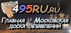 Доска объявлений города Семенова на 495RU.ru